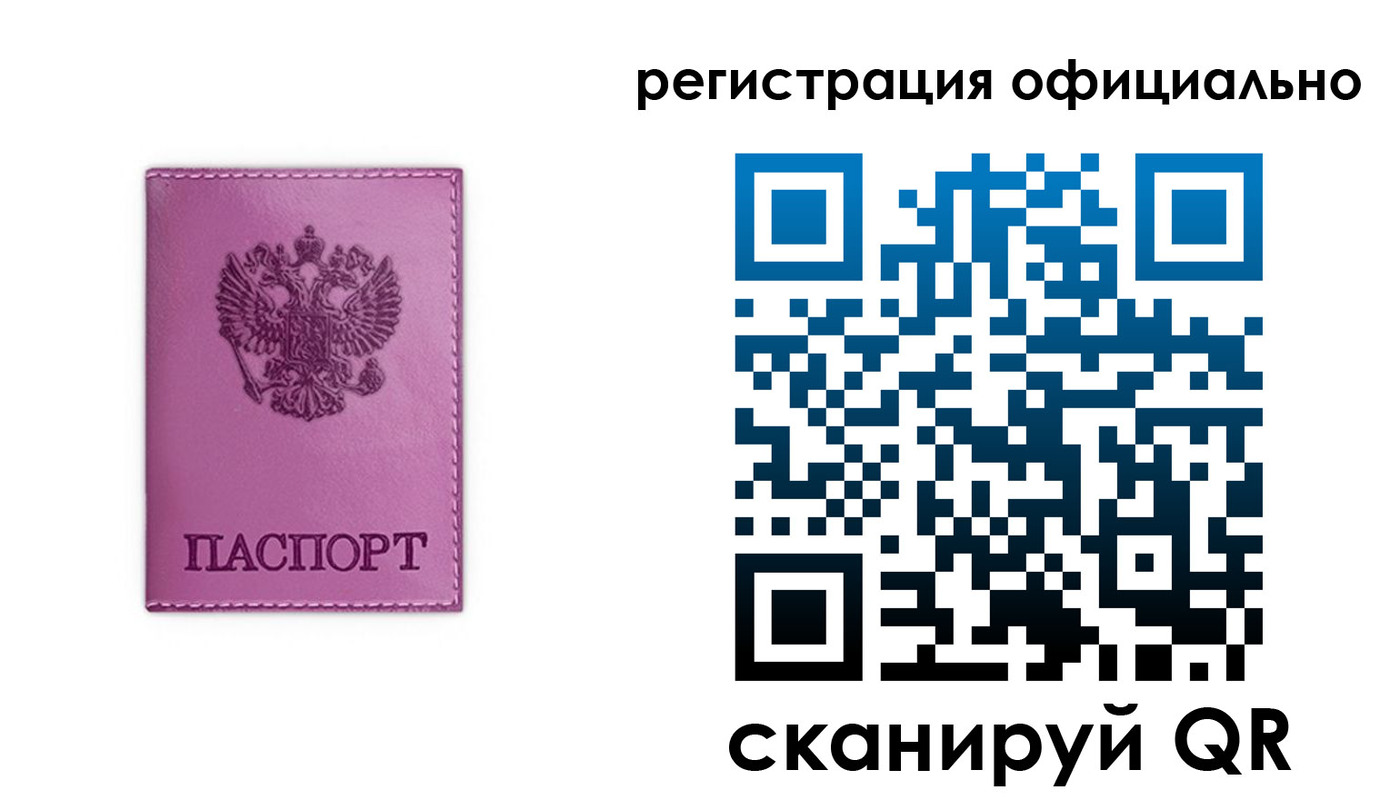 прописка штамп в Чегеме
