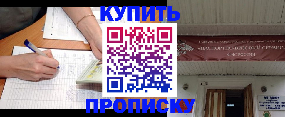 временная регистрация надежно в Чегеме